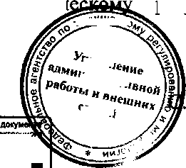 Приказ Росстандарта №775 от 07.07.2015, https://oei-analitika.ru 
