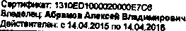 Приказ Росстандарта №767 от 03.07.2015, https://oei-analitika.ru