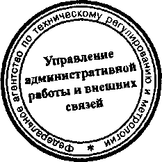 Приказ Росстандарта №766 от 02.07.2015, https://oei-analitika.ru 