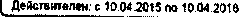 Приказ Росстандарта №759 от 30.06.2015, https://oei-analitika.ru