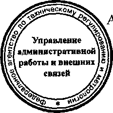 Приказ Росстандарта №744 от 26.06.2015, https://oei-analitika.ru