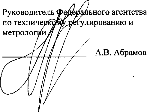 Приказ Росстандарта №742 от 26.06.2015, https://oei-analitika.ru