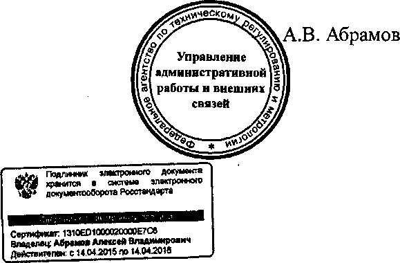 Приказ Росстандарта №731 от 18.06.2015, https://oei-analitika.ru
