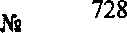 Приказ Росстандарта №728 от 18.06.2015, https://oei-analitika.ru