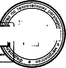 Приказ Росстандарта №726 от 18.06.2015, https://oei-analitika.ru