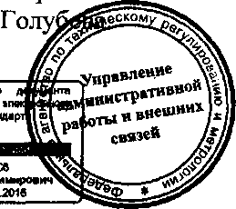 Приказ Росстандарта №725 от 18.06.2015, https://oei-analitika.ru 