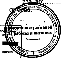 Приказ Росстандарта №722 от 18.06.2015, https://oei-analitika.ru 