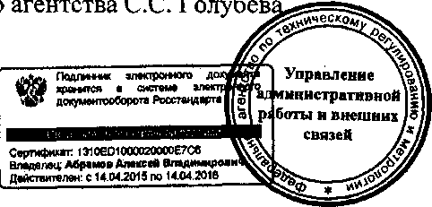 Приказ Росстандарта №721 от 18.06.2015, https://oei-analitika.ru
