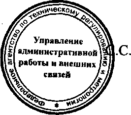 Приказ Росстандарта №718 от 18.06.2015, https://oei-analitika.ru
