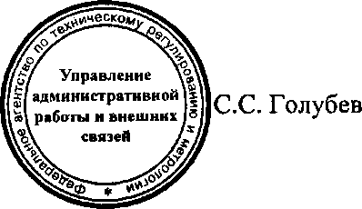 Приказ Росстандарта №717 от 18.06.2015, https://oei-analitika.ru