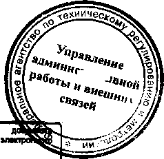 Приказ Росстандарта №712 от 17.06.2015, https://oei-analitika.ru 