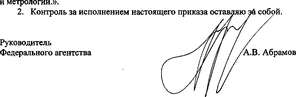 Приказ Росстандарта №710 от 16.06.2015, https://oei-analitika.ru