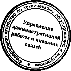 Приказ Росстандарта №708 от 15.06.2015, https://oei-analitika.ru 