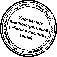 Приказ Росстандарта №703 от 11.06.2015, https://oei-analitika.ru