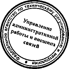 Приказ Росстандарта №694 от 10.06.2015, https://oei-analitika.ru