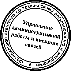 Приказ Росстандарта №690 от 10.06.2015, https://oei-analitika.ru
