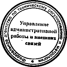 Приказ Росстандарта №689 от 09.06.2015, https://oei-analitika.ru