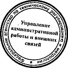 Приказ Росстандарта №684 от 09.06.2015, https://oei-analitika.ru