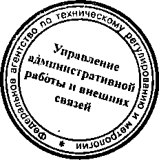 Приказ Росстандарта №682 от 09.06.2015, https://oei-analitika.ru
