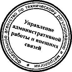 Приказ Росстандарта №678 от 09.06.2015, https://oei-analitika.ru 