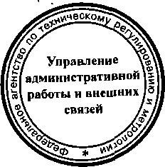 Приказ Росстандарта №672 от 09.06.2015, https://oei-analitika.ru 