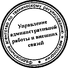 Приказ Росстандарта №669 от 09.06.2015, https://oei-analitika.ru