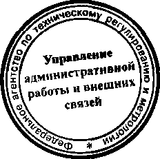 Приказ Росстандарта №668 от 09.06.2015, https://oei-analitika.ru