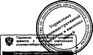 Приказ Росстандарта №666 от 08.06.2015, https://oei-analitika.ru