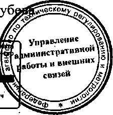 Приказ Росстандарта №658 от 05.06.2015, https://oei-analitika.ru 
