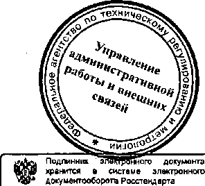Приказ Росстандарта №651 от 04.06.2015, https://oei-analitika.ru
