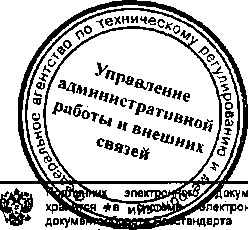 Приказ Росстандарта №650 от 04.06.2015, https://oei-analitika.ru 