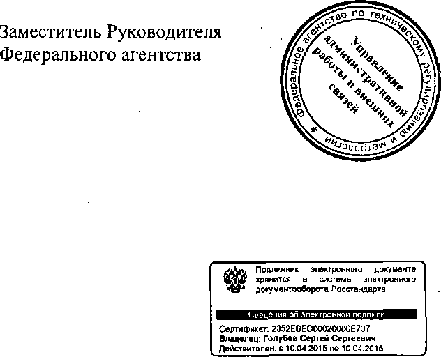 Приказ Росстандарта №647 от 04.06.2015, https://oei-analitika.ru