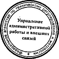 Приказ Росстандарта №646 от 04.06.2015, https://oei-analitika.ru