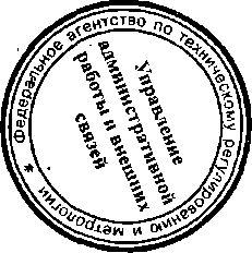 Приказ Росстандарта №645 от 04.06.2015, https://oei-analitika.ru 