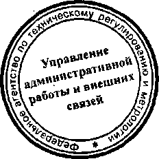 Приказ Росстандарта №642 от 04.06.2015, https://oei-analitika.ru