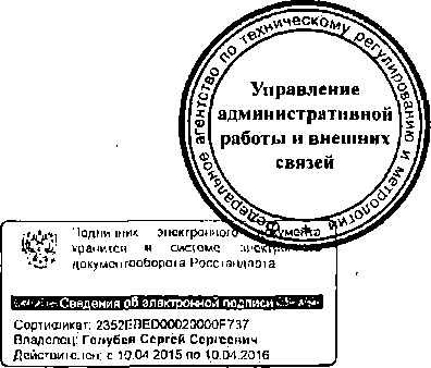 Приказ Росстандарта №641 от 04.06.2015, https://oei-analitika.ru