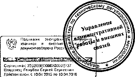 Приказ Росстандарта №638 от 04.06.2015, https://oei-analitika.ru
