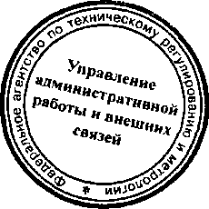Приказ Росстандарта №635 от 03.06.2015, https://oei-analitika.ru 