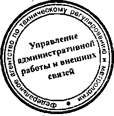 Приказ Росстандарта №631 от 01.06.2015, https://oei-analitika.ru 