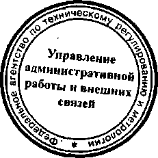 Приказ Росстандарта №628 от 29.05.2015, https://oei-analitika.ru 