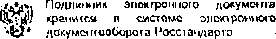 Приказ Росстандарта №628 от 29.05.2015, https://oei-analitika.ru