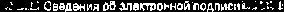 Приказ Росстандарта №628 от 29.05.2015, https://oei-analitika.ru