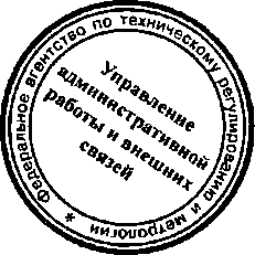 Приказ Росстандарта №623 от 28.05.2015, https://oei-analitika.ru