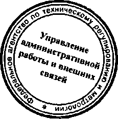 Приказ Росстандарта №622 от 27.05.2015, https://oei-analitika.ru