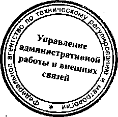 Приказ Росстандарта №609 от 26.05.2015, https://oei-analitika.ru