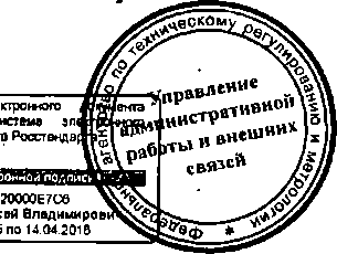 Приказ Росстандарта №605 от 22.05.2015, https://oei-analitika.ru 