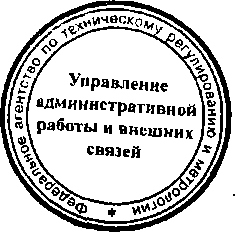 Приказ Росстандарта №599 от 22.05.2015, https://oei-analitika.ru