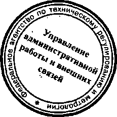 Приказ Росстандарта №597 от 21.05.2015, https://oei-analitika.ru 