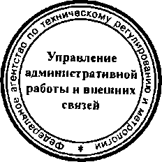 Приказ Росстандарта №591 от 18.05.2015, https://oei-analitika.ru 