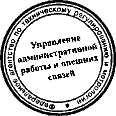 Приказ Росстандарта №588 от 18.05.2015, https://oei-analitika.ru 